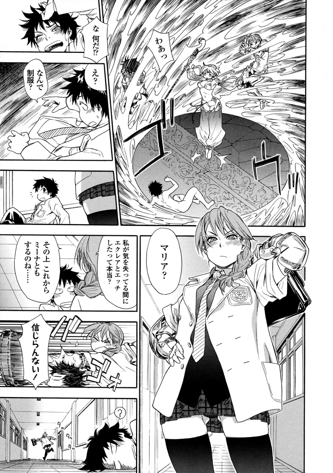 [Yamatogawa] Power Play! (decensored) Fhentai - Page 157