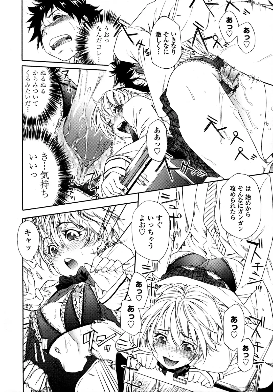 [Yamatogawa] Power Play! (decensored) Fhentai - Page 160