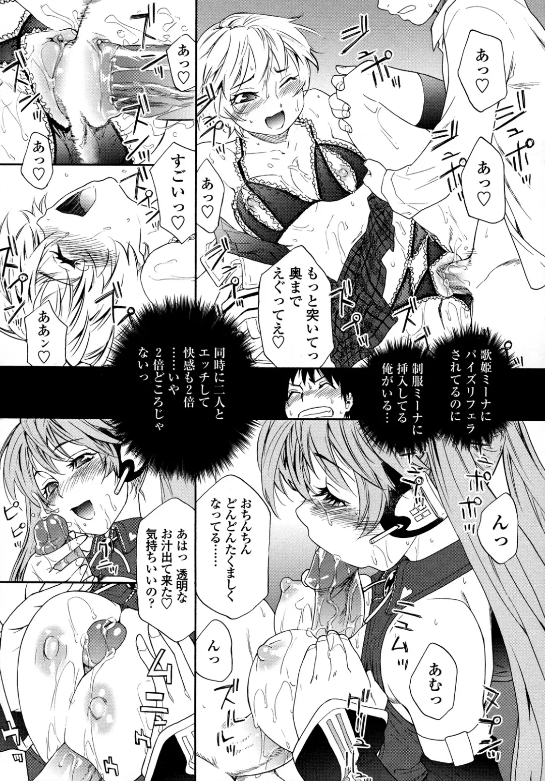 [Yamatogawa] Power Play! (decensored) Fhentai - Page 164