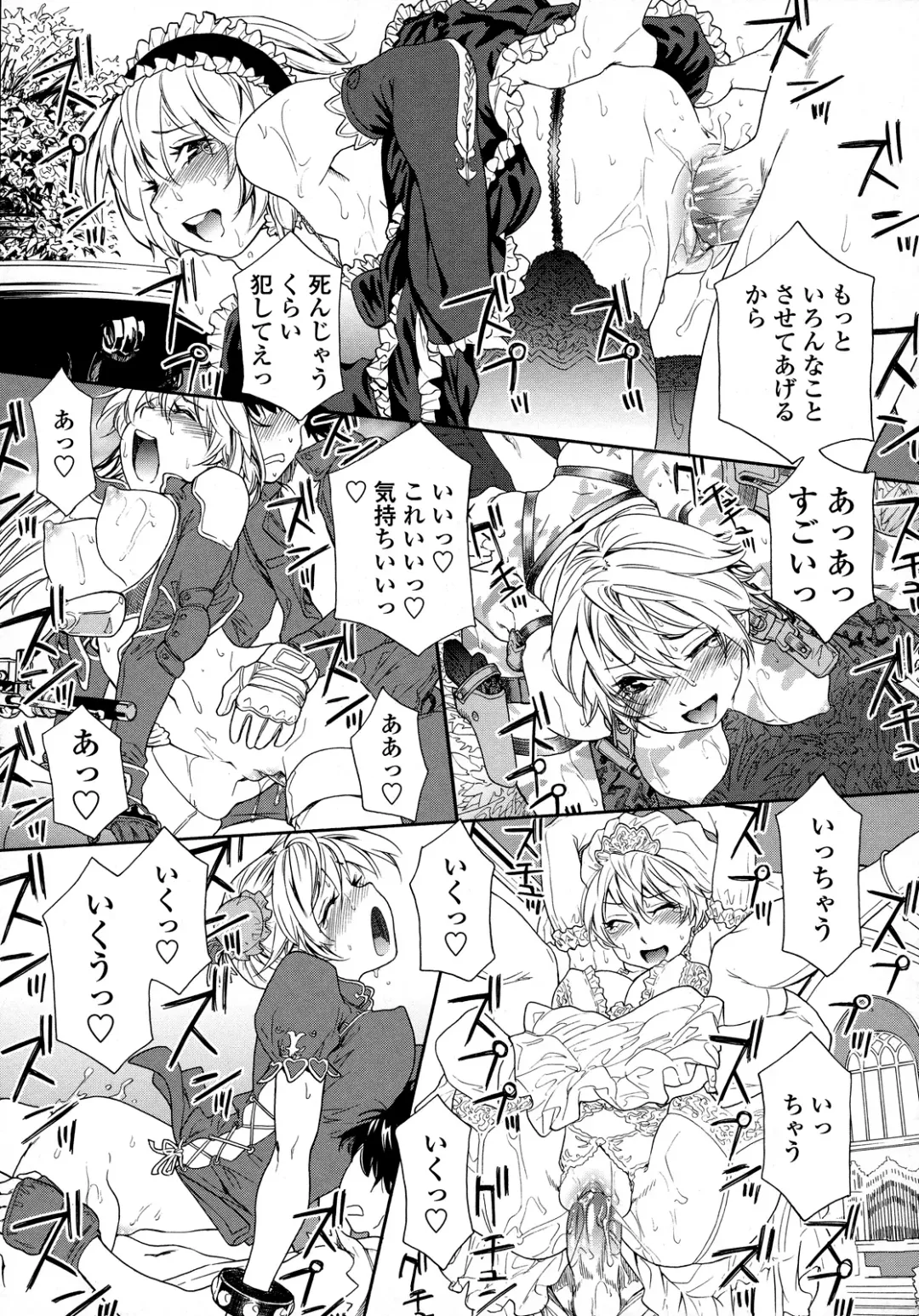 [Yamatogawa] Power Play! (decensored) Fhentai - Page 169