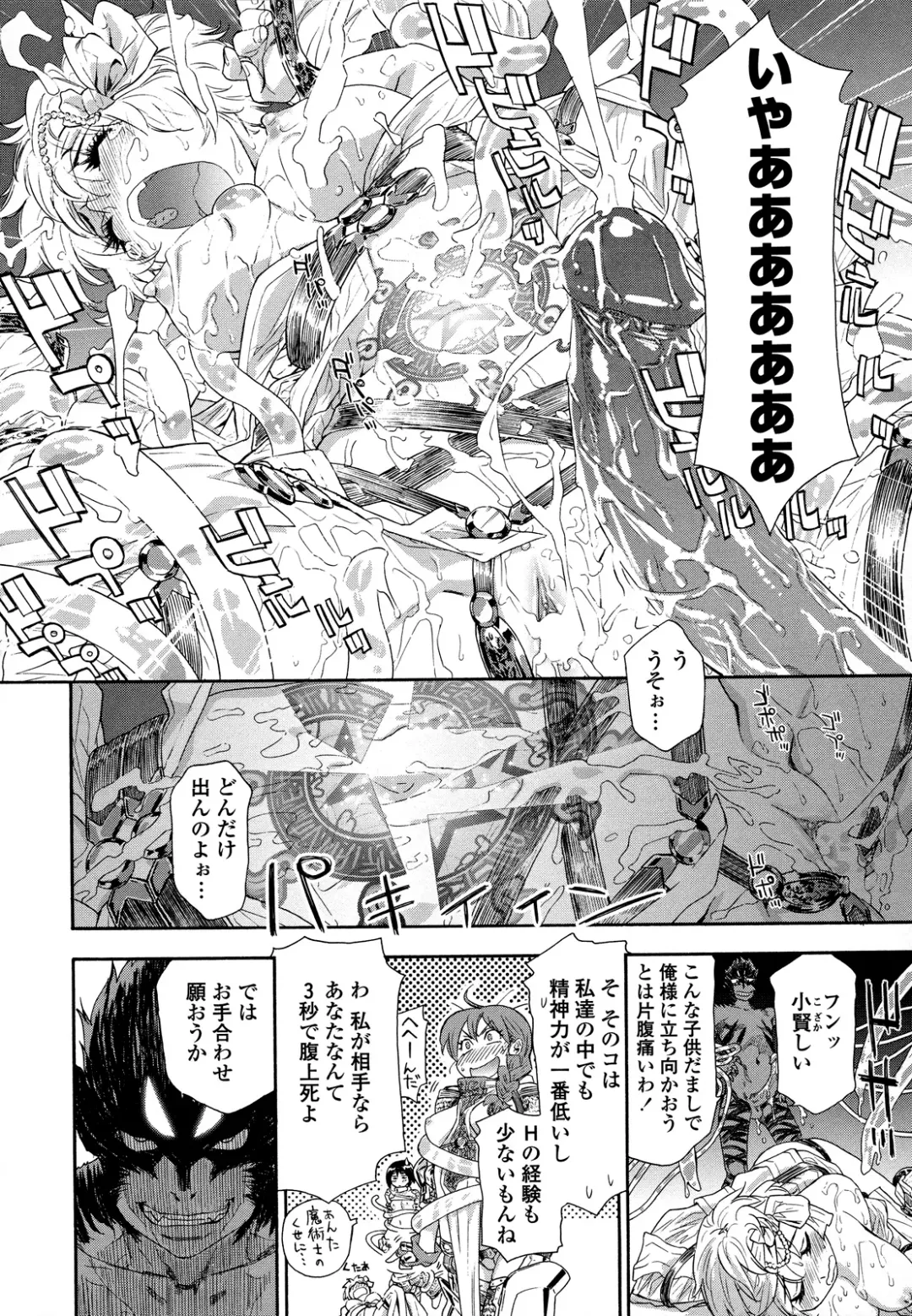 [Yamatogawa] Power Play! (decensored) Fhentai - Page 17