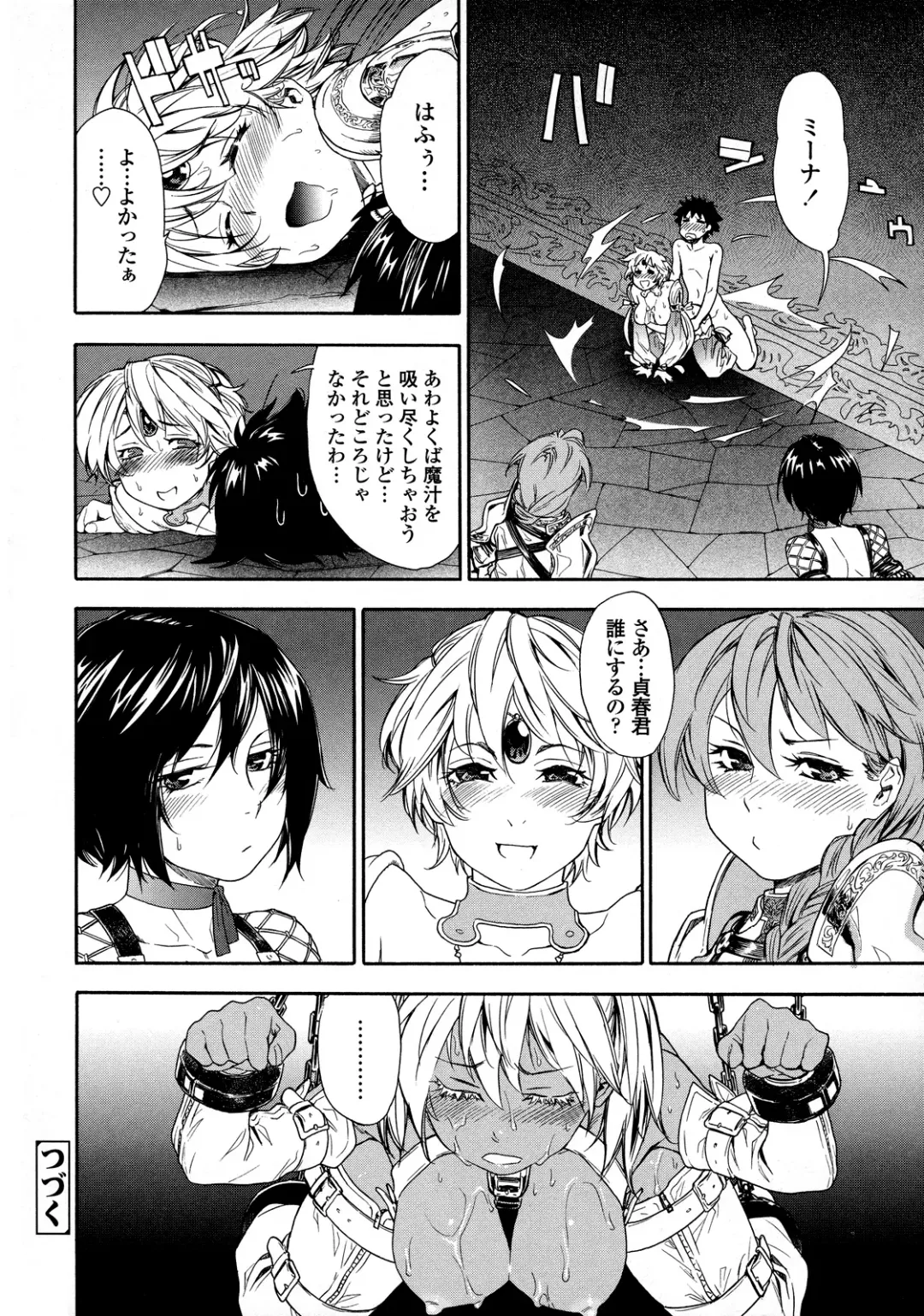 [Yamatogawa] Power Play! (decensored) Fhentai - Page 172