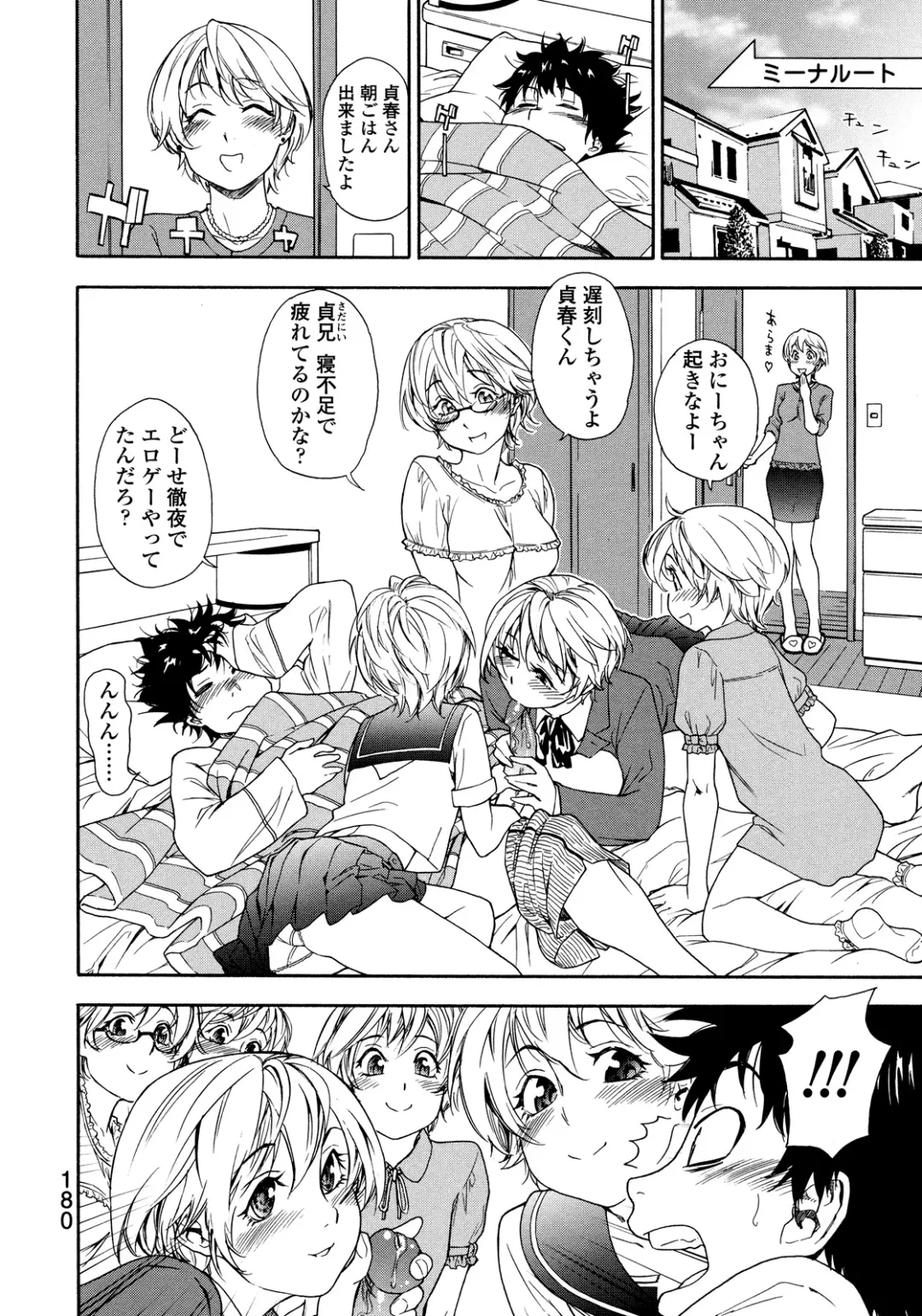 [Yamatogawa] Power Play! (decensored) Fhentai - Page 180