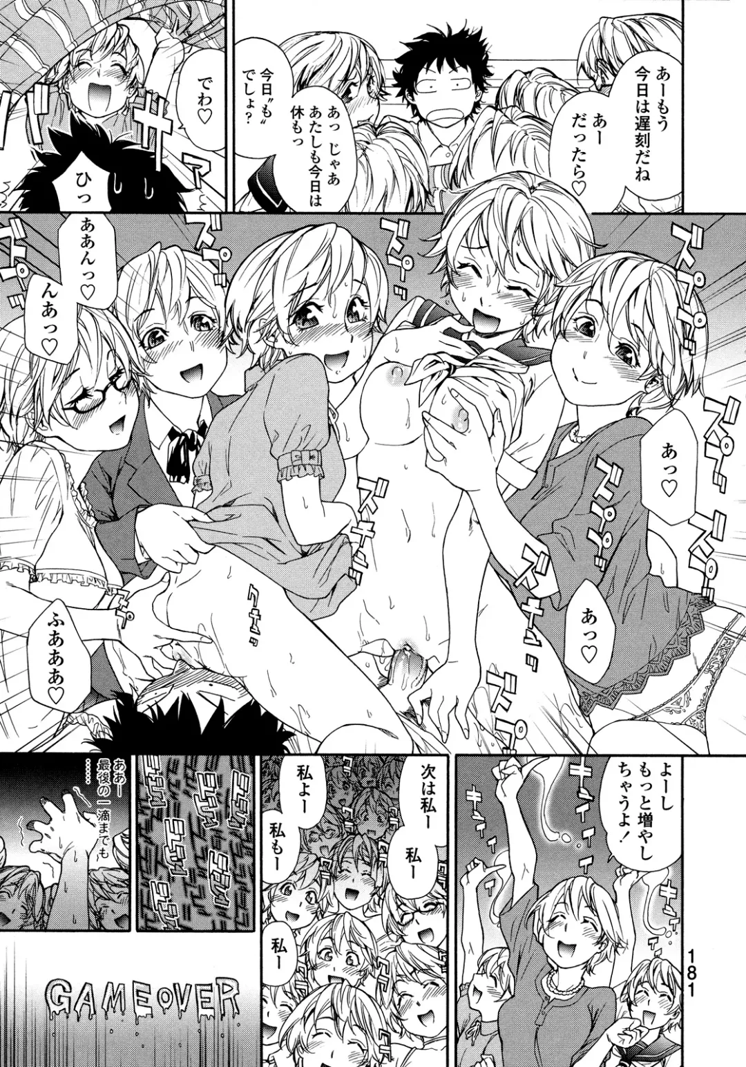 [Yamatogawa] Power Play! (decensored) Fhentai - Page 181