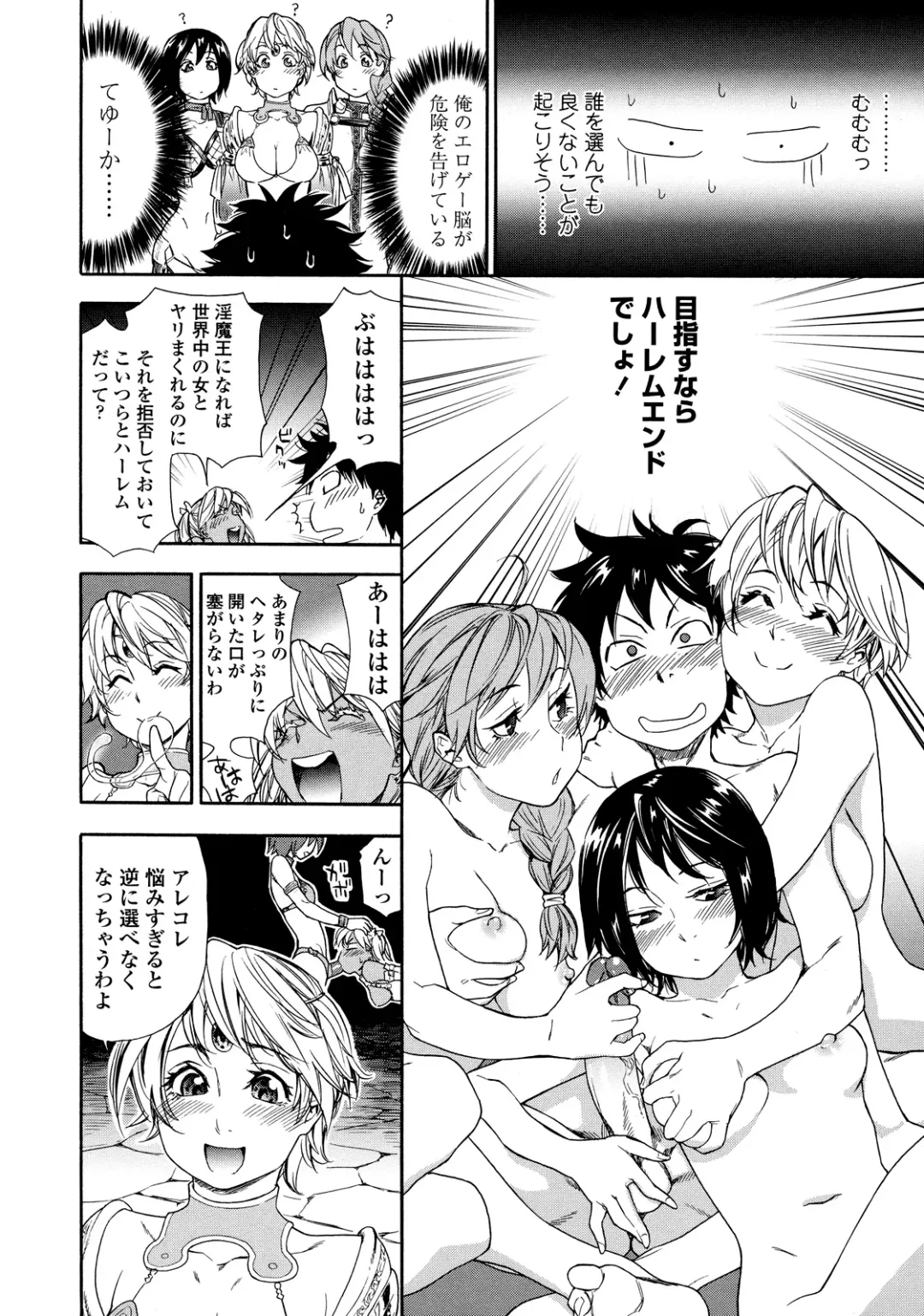 [Yamatogawa] Power Play! (decensored) Fhentai - Page 182