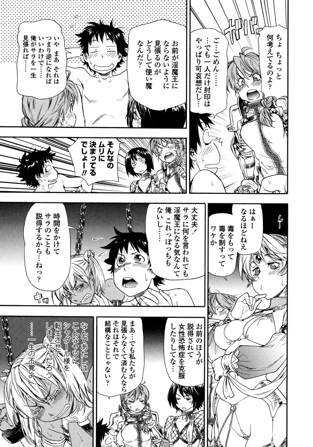 [Yamatogawa] Power Play! (decensored) Fhentai - Page 185