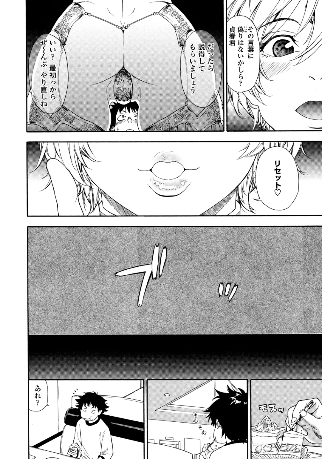 [Yamatogawa] Power Play! (decensored) Fhentai - Page 186