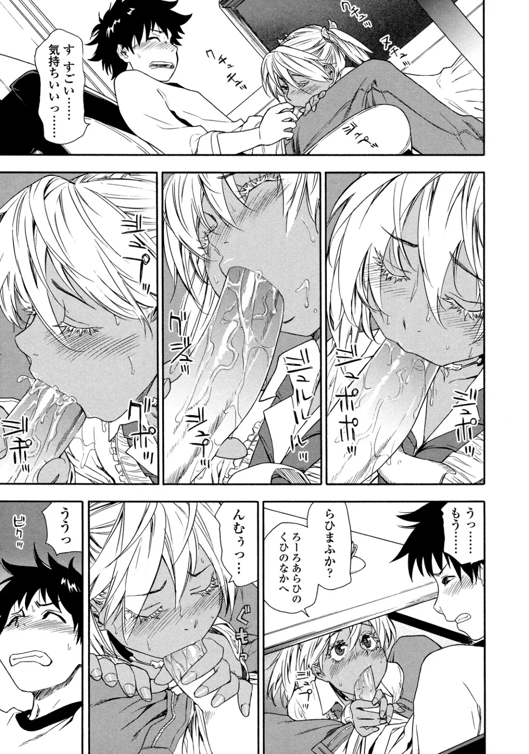 [Yamatogawa] Power Play! (decensored) Fhentai - Page 191