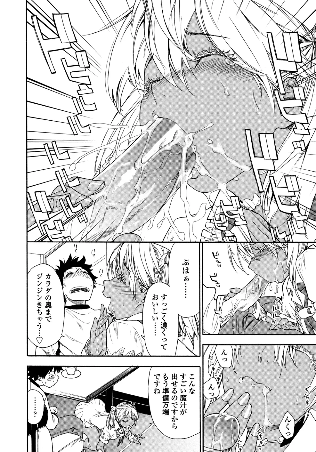 [Yamatogawa] Power Play! (decensored) Fhentai - Page 192