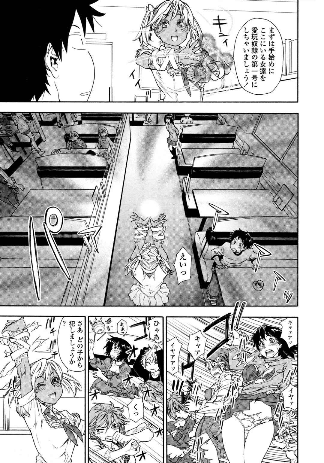 [Yamatogawa] Power Play! (decensored) Fhentai - Page 193