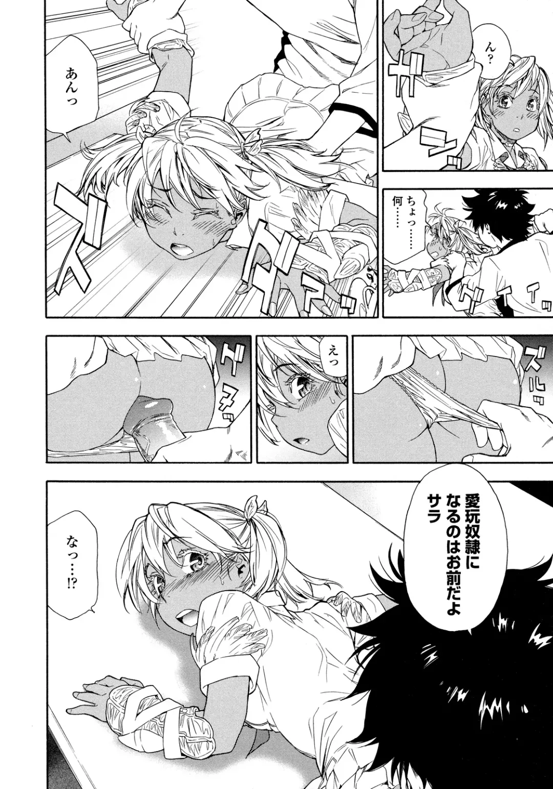 [Yamatogawa] Power Play! (decensored) Fhentai - Page 194