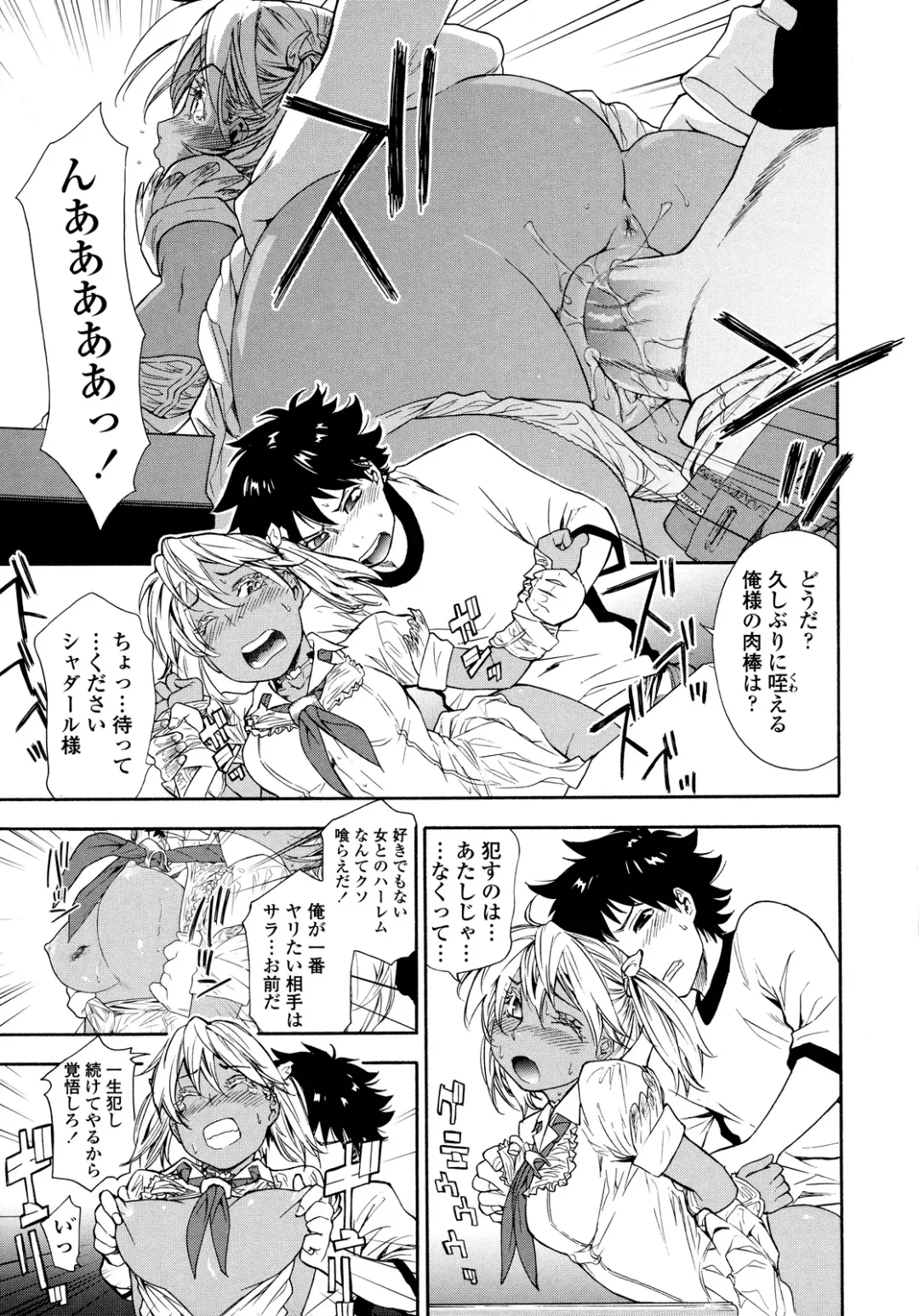 [Yamatogawa] Power Play! (decensored) Fhentai - Page 195