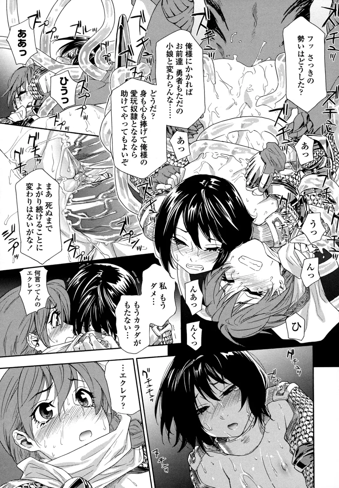 [Yamatogawa] Power Play! (decensored) Fhentai - Page 20