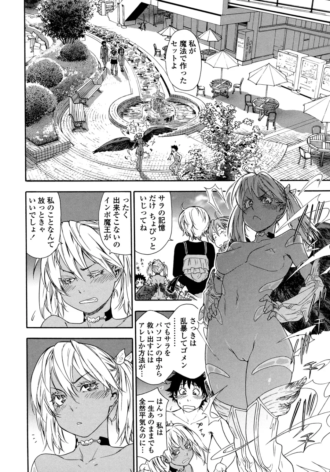 [Yamatogawa] Power Play! (decensored) Fhentai - Page 202