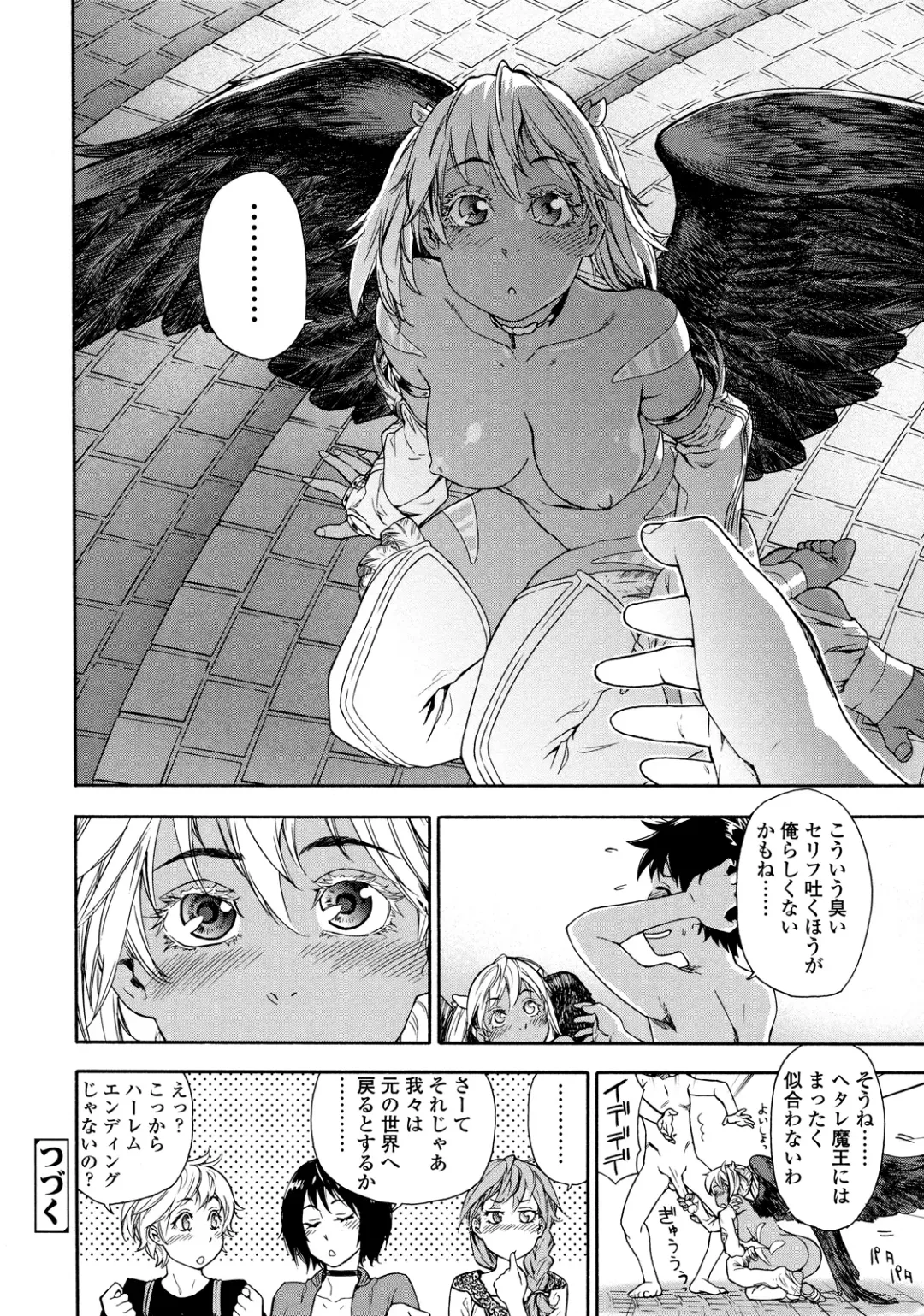 [Yamatogawa] Power Play! (decensored) Fhentai - Page 205