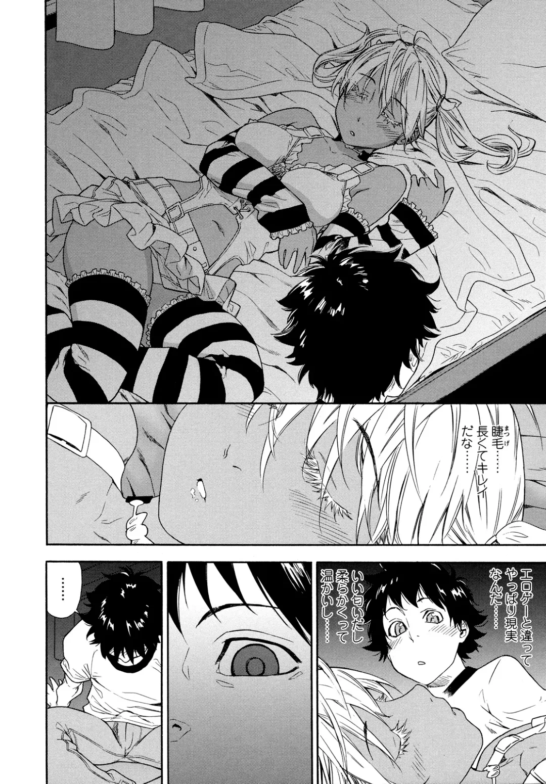 [Yamatogawa] Power Play! (decensored) Fhentai - Page 209