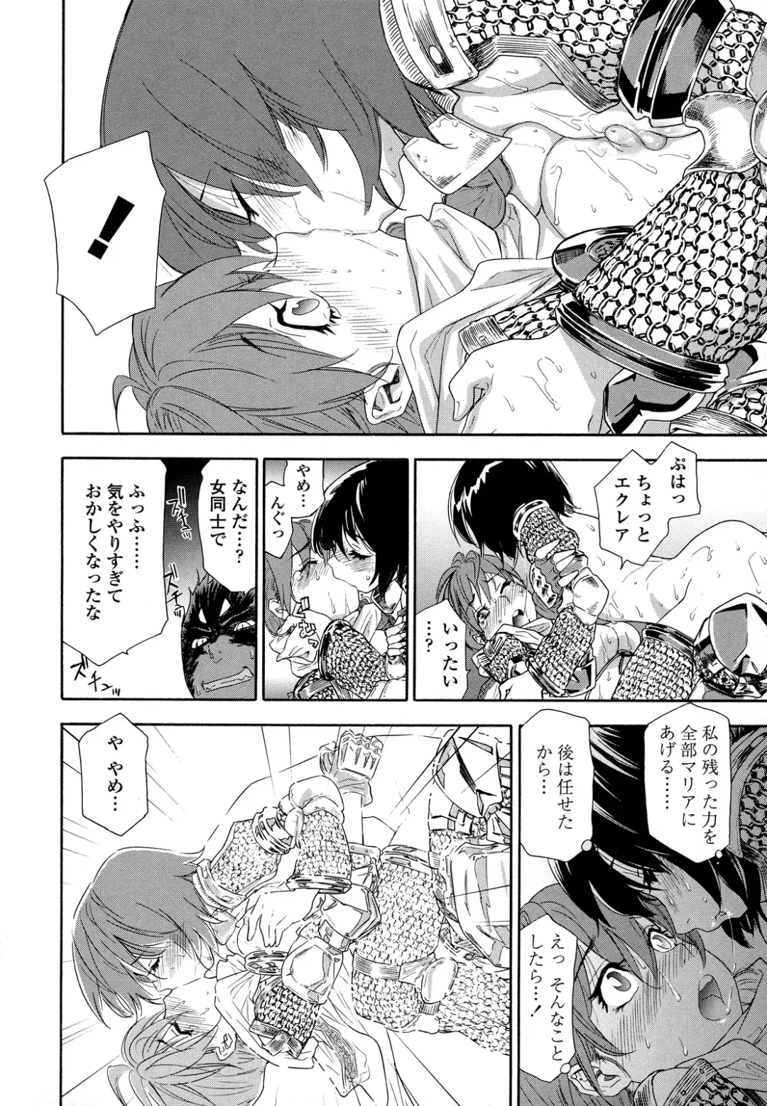 [Yamatogawa] Power Play! (decensored) Fhentai - Page 21