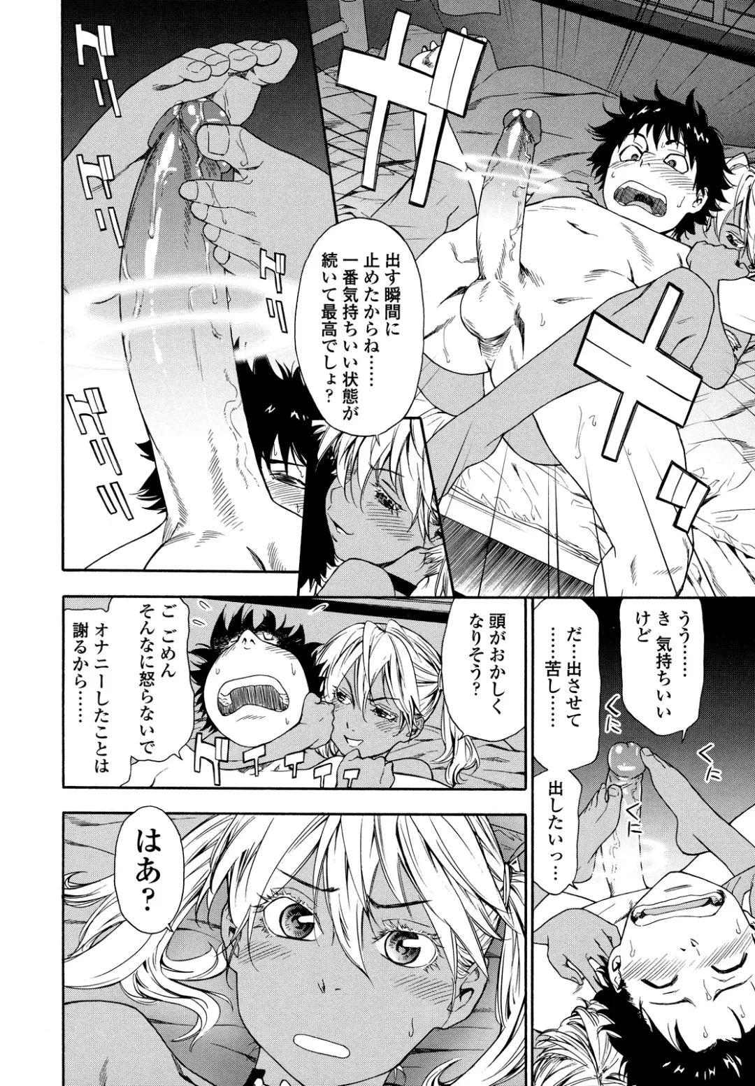 [Yamatogawa] Power Play! (decensored) Fhentai - Page 213