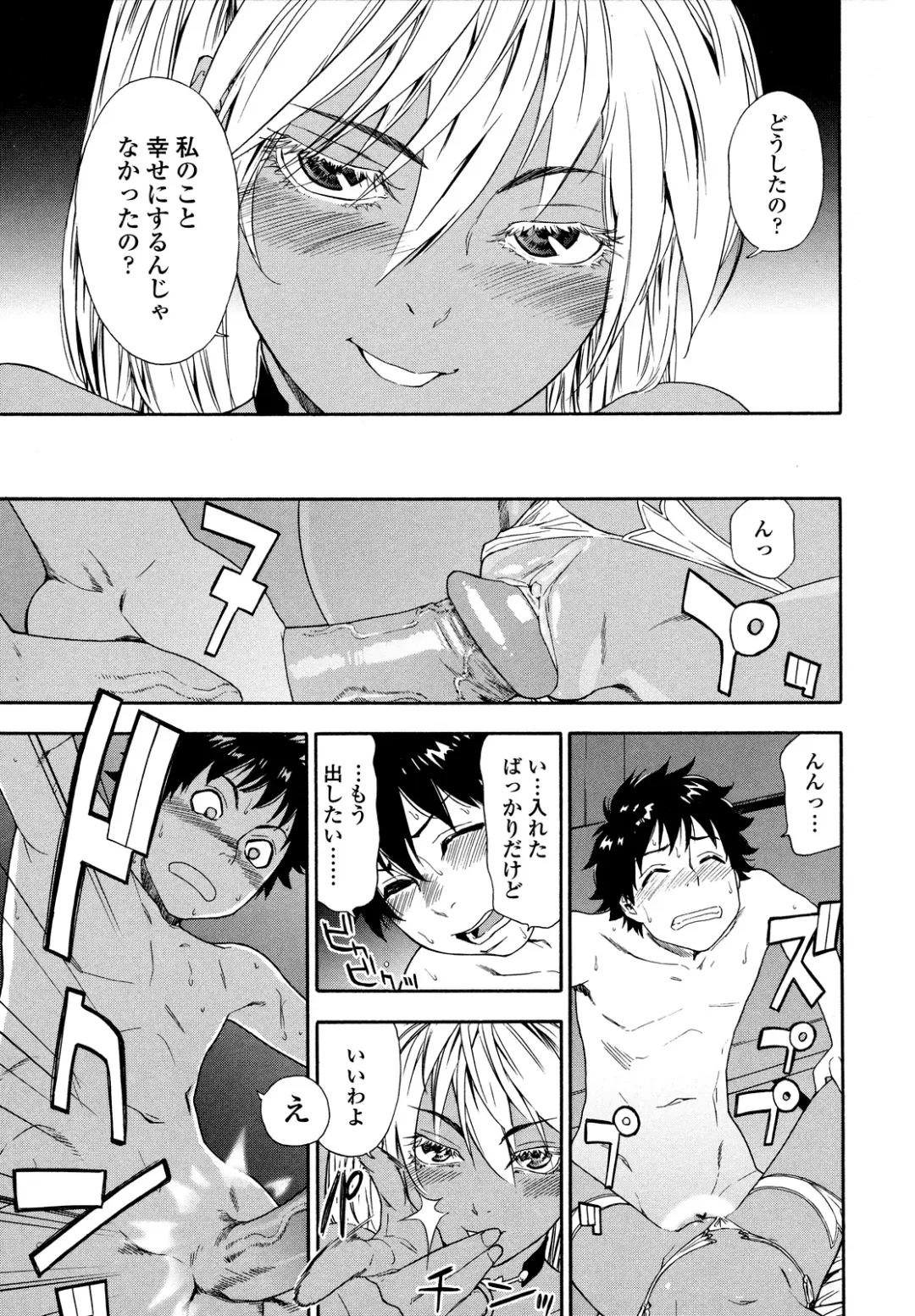 [Yamatogawa] Power Play! (decensored) Fhentai - Page 215