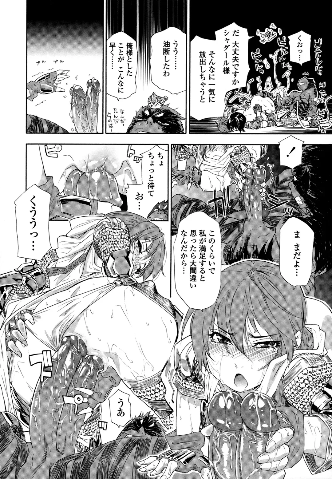 [Yamatogawa] Power Play! (decensored) Fhentai - Page 23