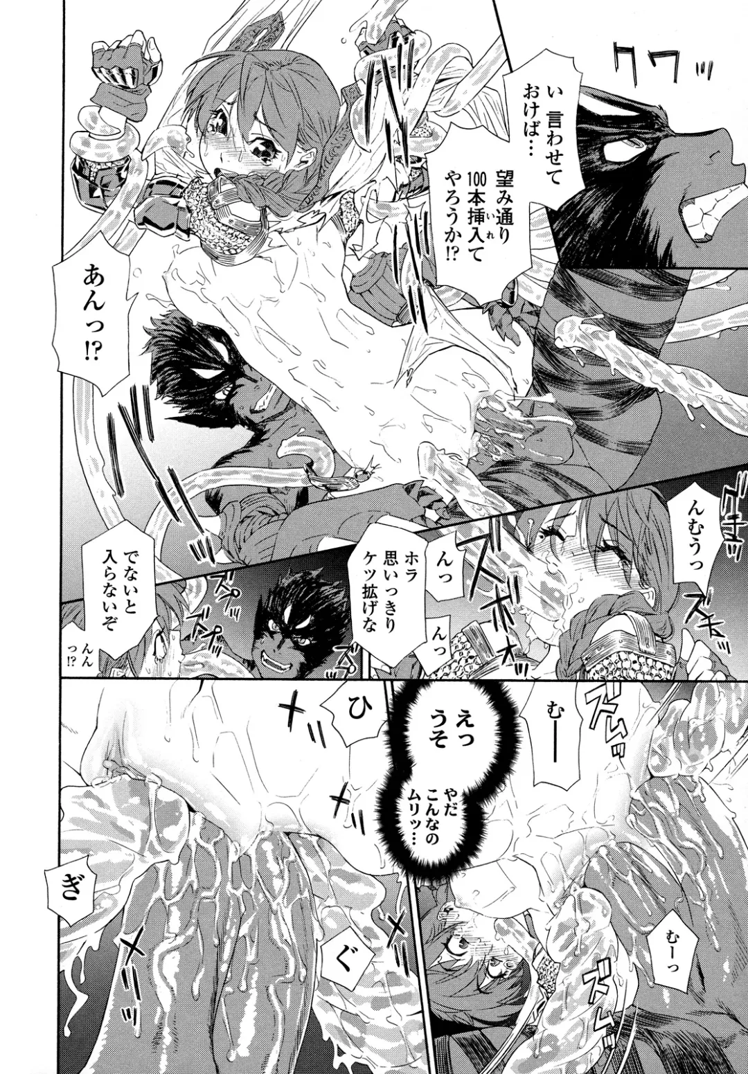 [Yamatogawa] Power Play! (decensored) Fhentai - Page 25