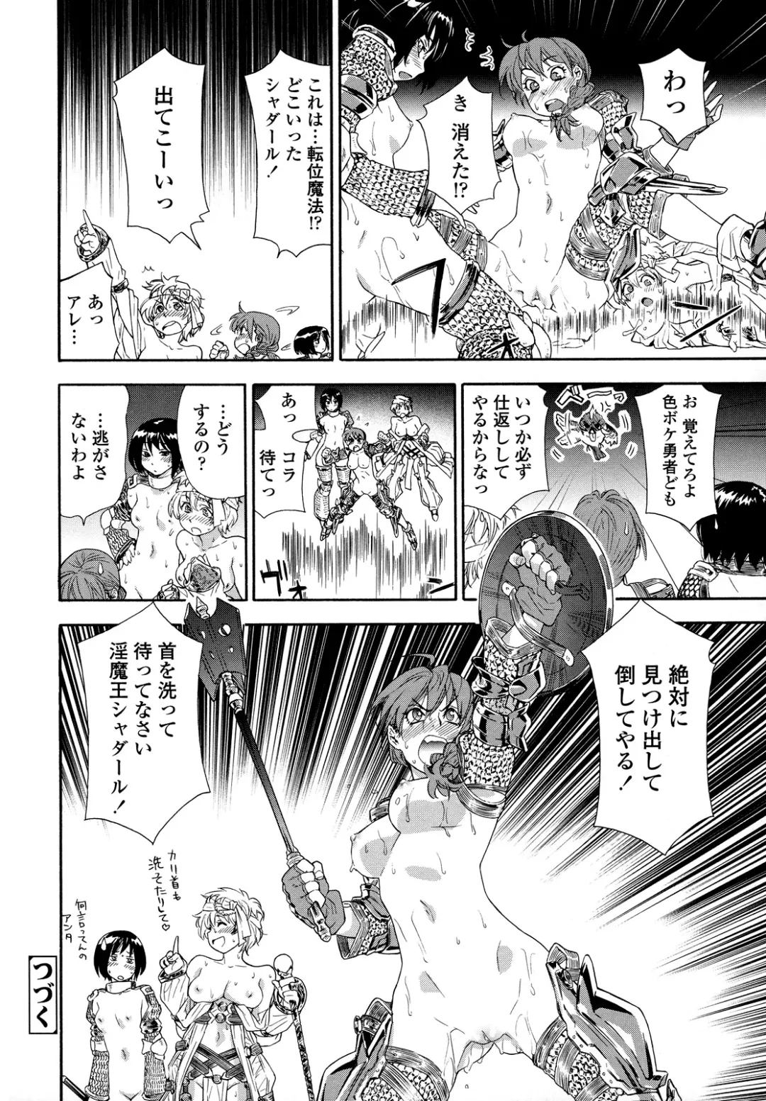 [Yamatogawa] Power Play! (decensored) Fhentai - Page 31