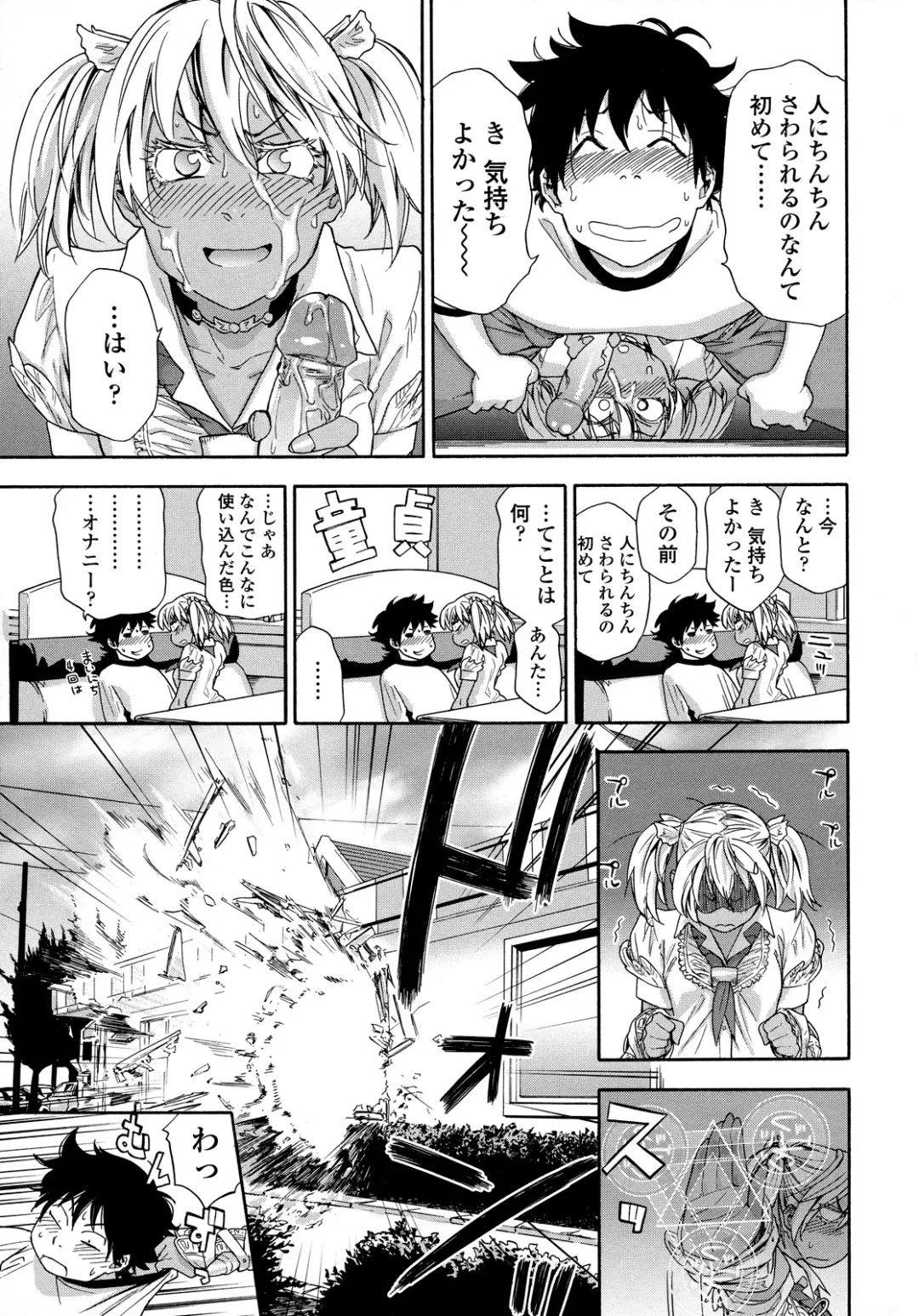 [Yamatogawa] Power Play! (decensored) Fhentai - Page 40