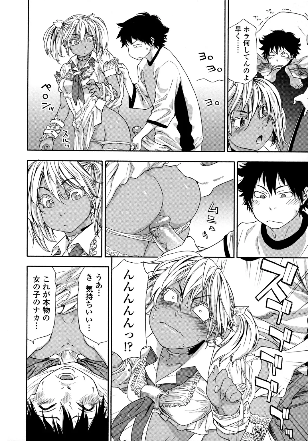 [Yamatogawa] Power Play! (decensored) Fhentai - Page 42