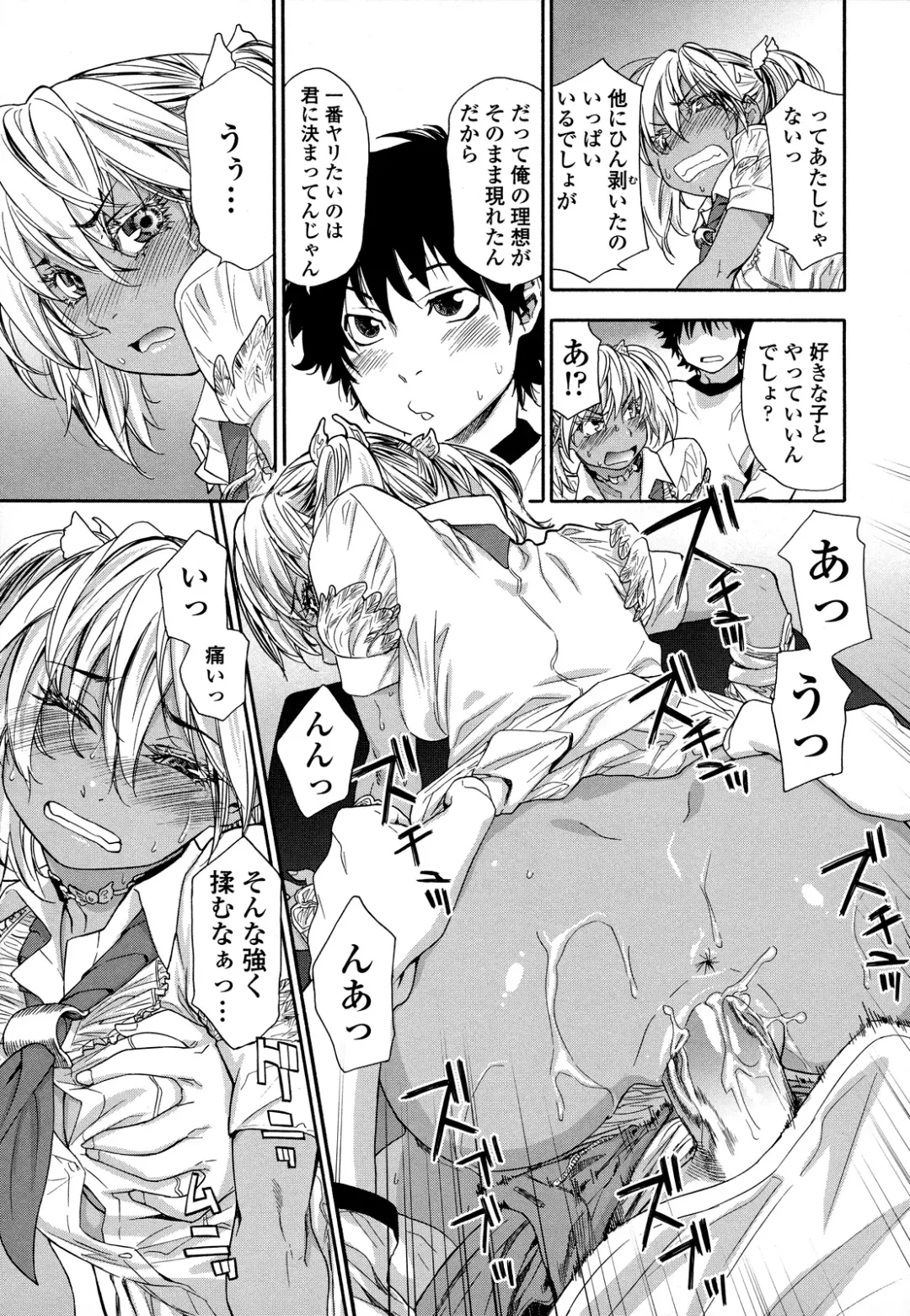 [Yamatogawa] Power Play! (decensored) Fhentai - Page 43