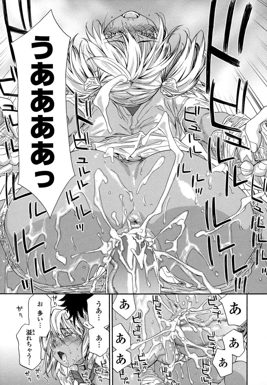 [Yamatogawa] Power Play! (decensored) Fhentai - Page 47