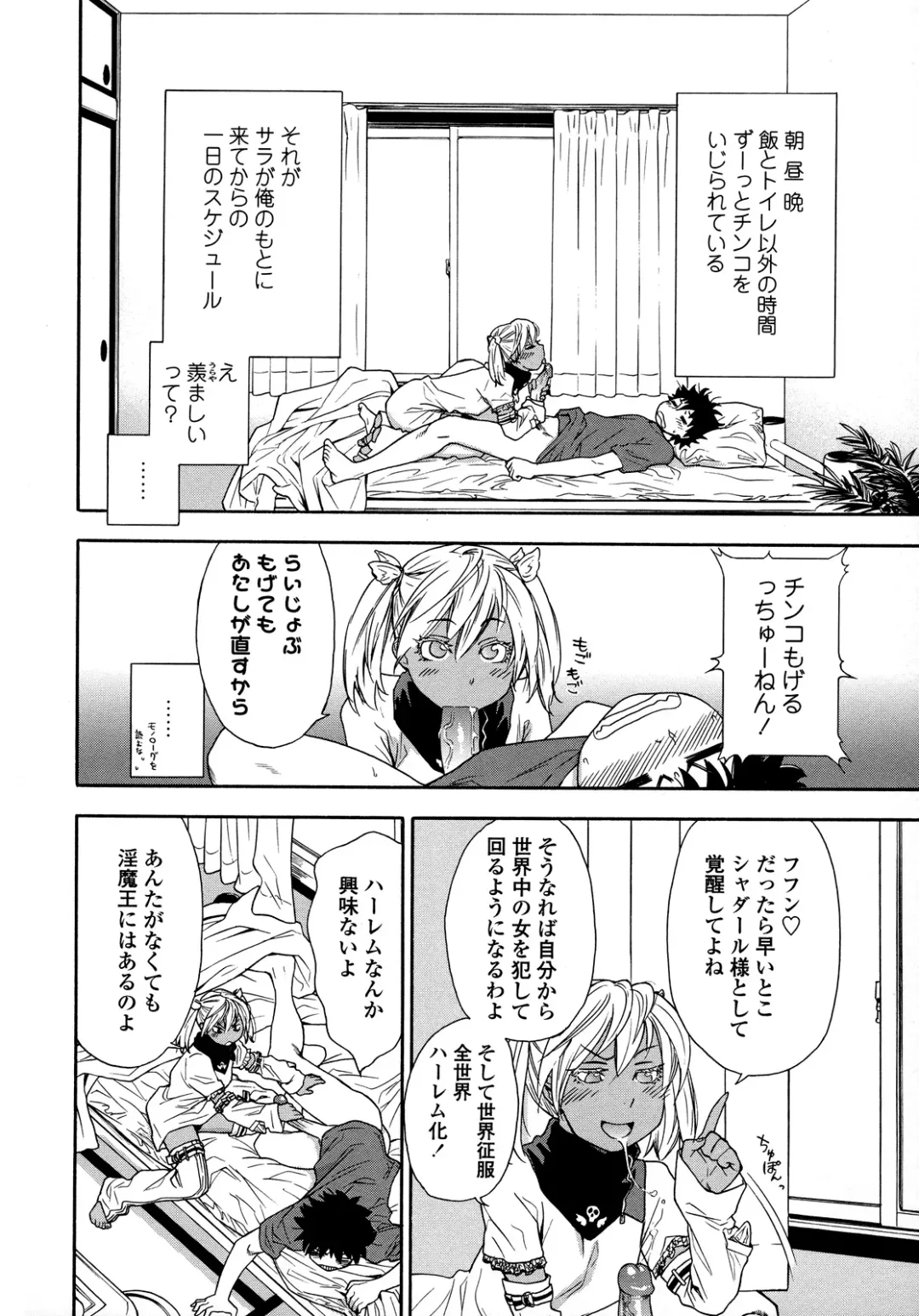 [Yamatogawa] Power Play! (decensored) Fhentai - Page 52