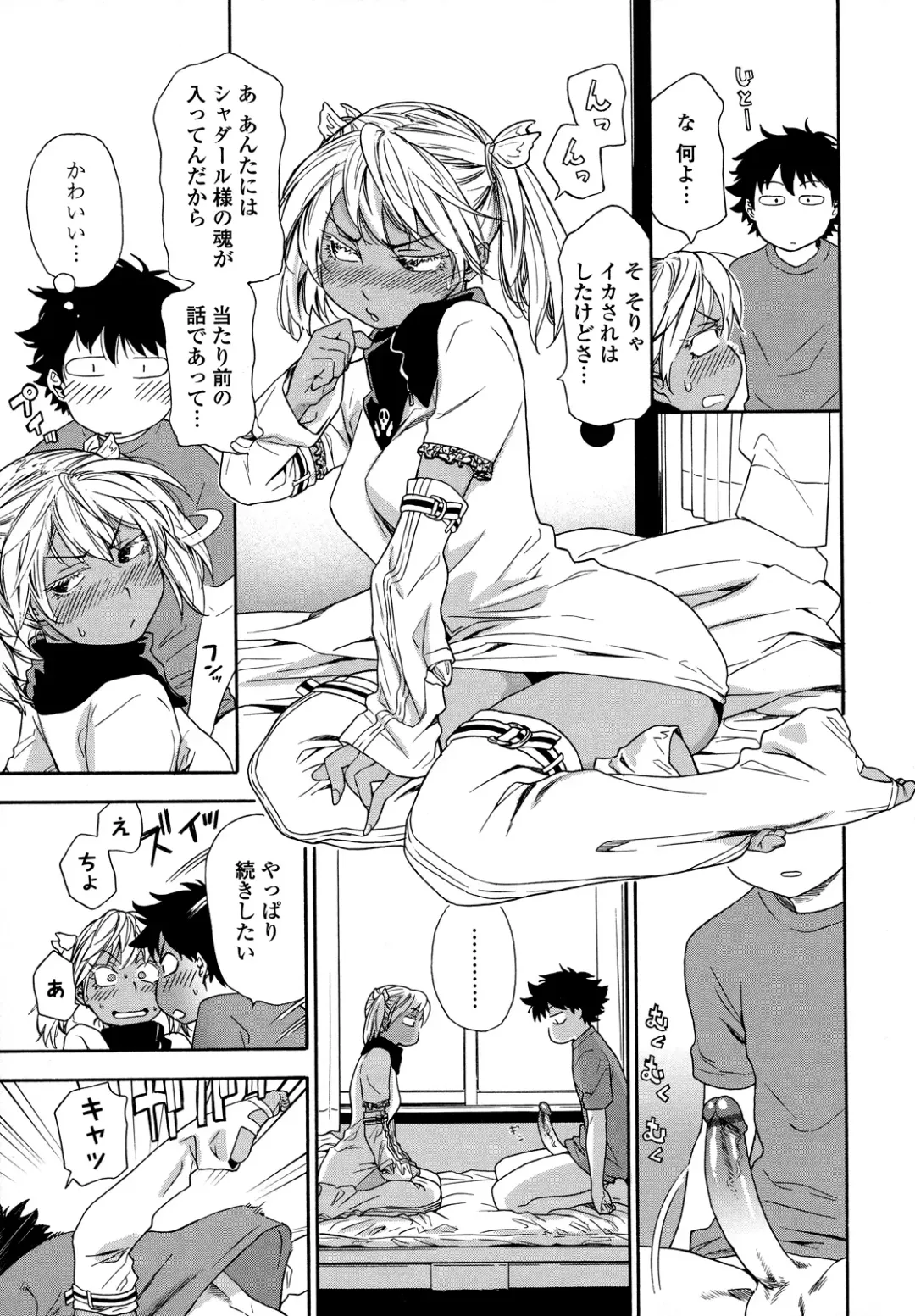 [Yamatogawa] Power Play! (decensored) Fhentai - Page 55