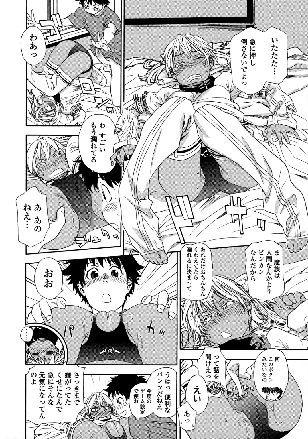 [Yamatogawa] Power Play! (decensored) Fhentai - Page 56