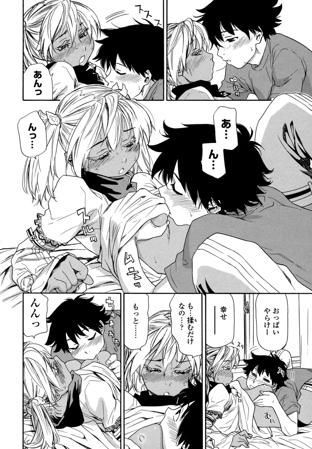 [Yamatogawa] Power Play! (decensored) Fhentai - Page 58