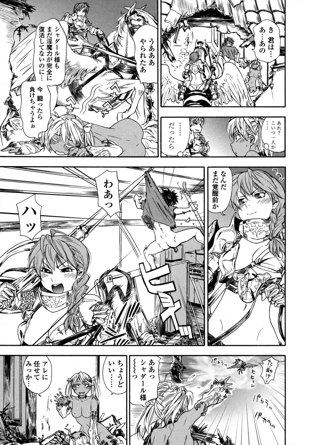 [Yamatogawa] Power Play! (decensored) Fhentai - Page 73