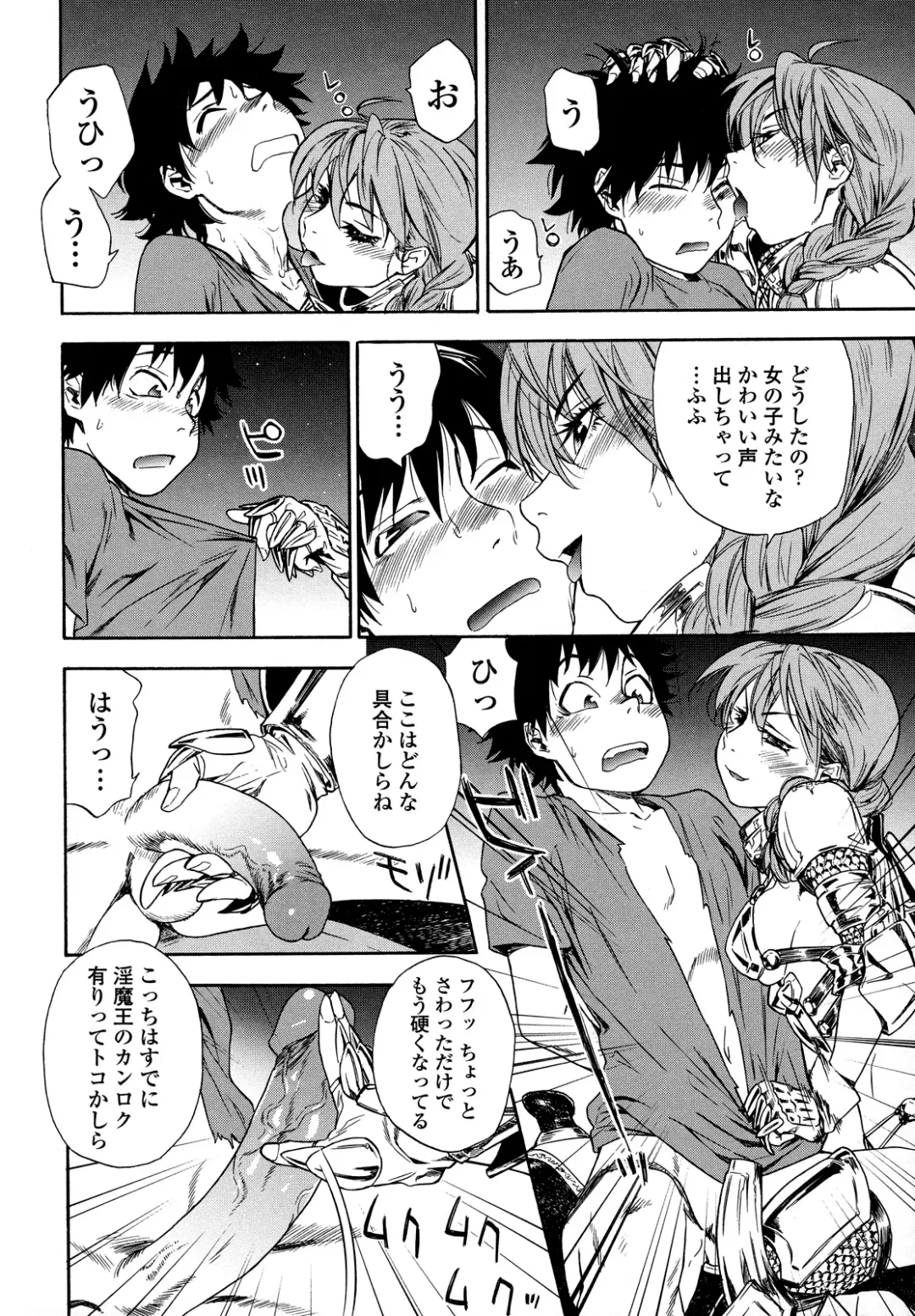 [Yamatogawa] Power Play! (decensored) Fhentai - Page 76