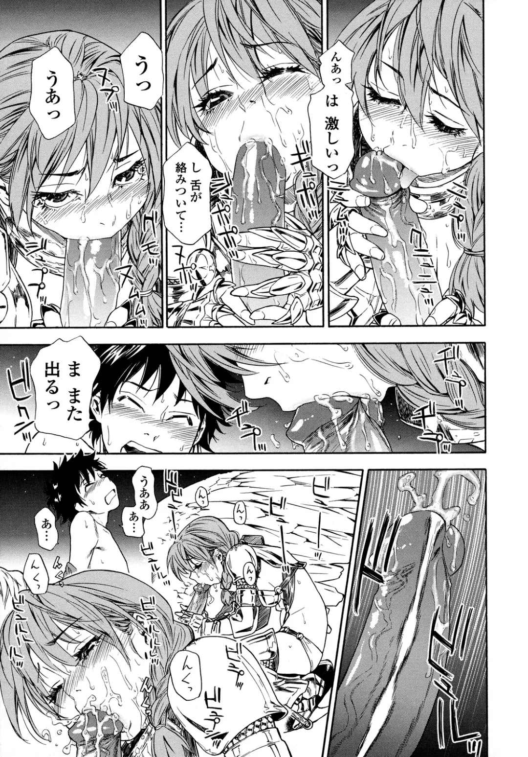 [Yamatogawa] Power Play! (decensored) Fhentai - Page 79