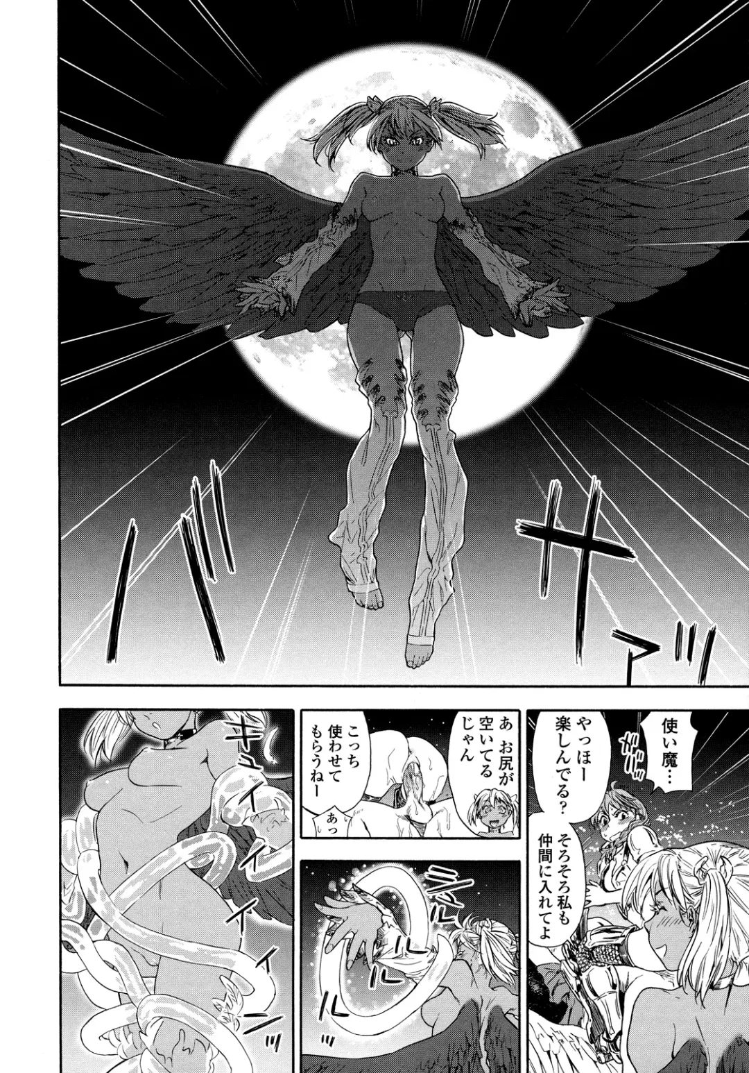 [Yamatogawa] Power Play! (decensored) Fhentai - Page 86