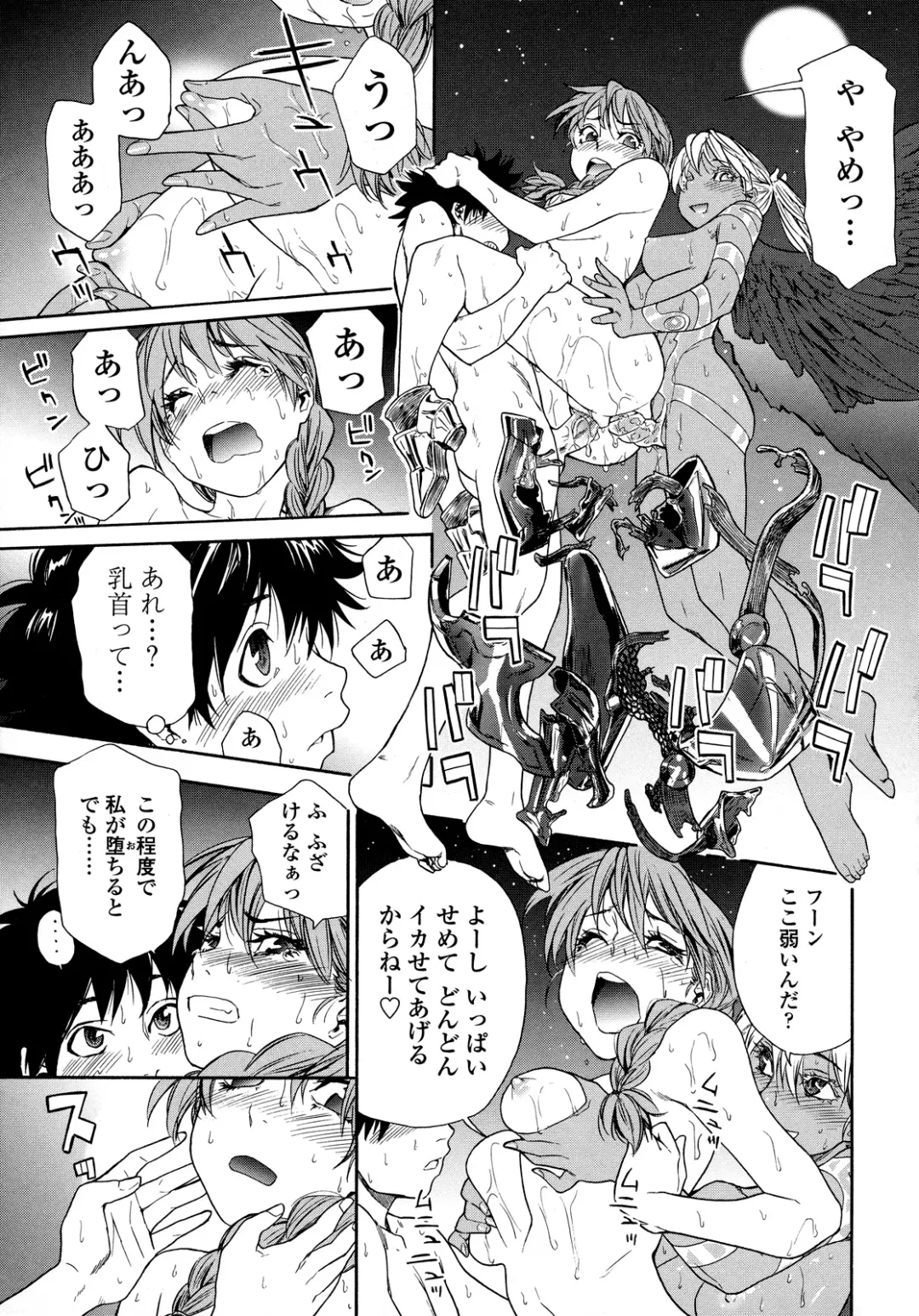 [Yamatogawa] Power Play! (decensored) Fhentai - Page 91