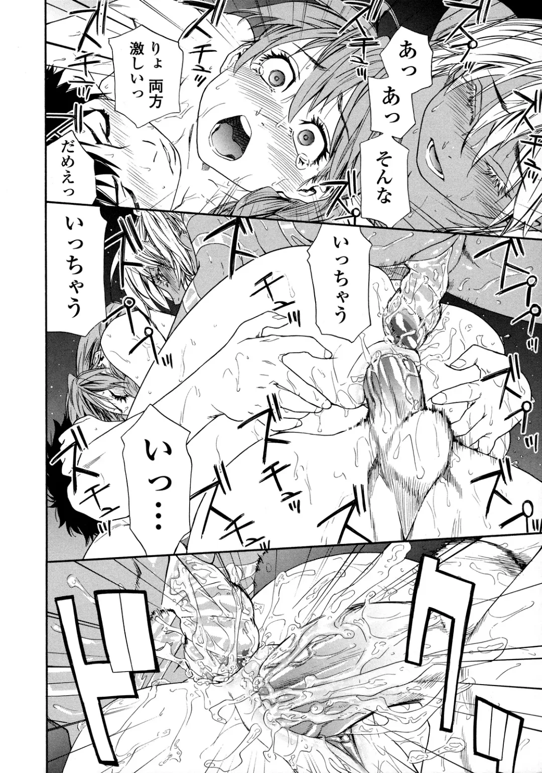 [Yamatogawa] Power Play! (decensored) Fhentai - Page 94