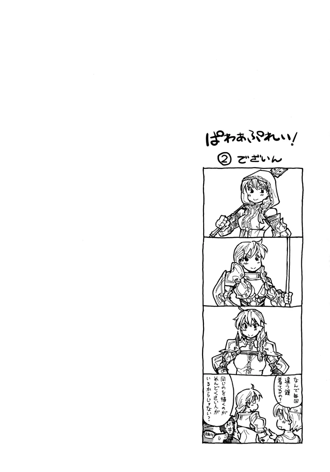 [Yamatogawa] Power Play! (decensored) Fhentai - Page 98