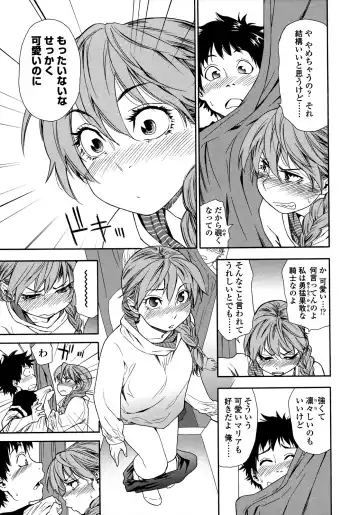 [Yamatogawa] Power Play! (decensored) Fhentai - Page 101