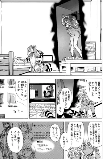 [Yamatogawa] Power Play! (decensored) Fhentai - Page 105