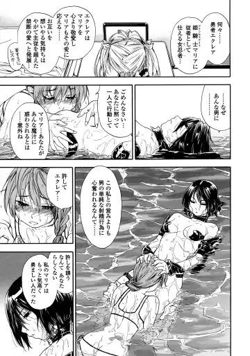 [Yamatogawa] Power Play! (decensored) Fhentai - Page 117