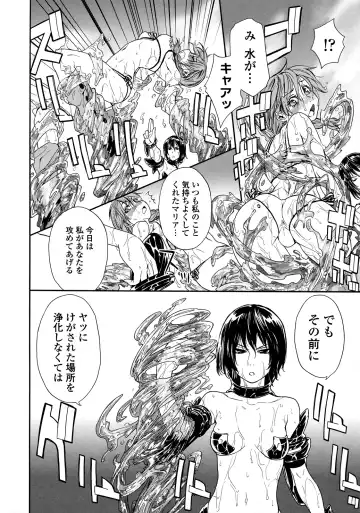 [Yamatogawa] Power Play! (decensored) Fhentai - Page 118