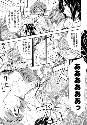 [Yamatogawa] Power Play! (decensored) Fhentai - Page 119