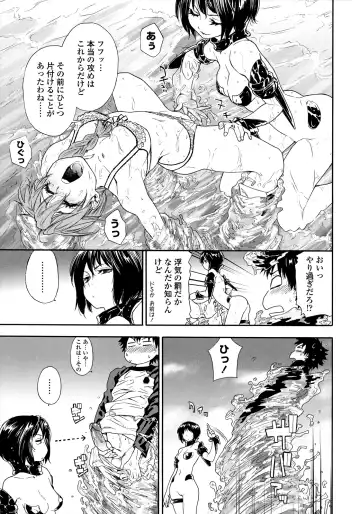 [Yamatogawa] Power Play! (decensored) Fhentai - Page 123