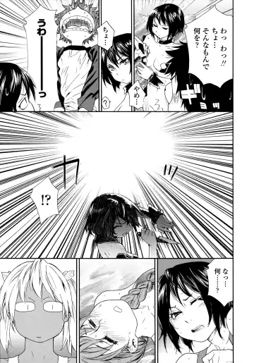 [Yamatogawa] Power Play! (decensored) Fhentai - Page 125