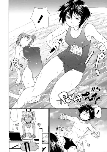 [Yamatogawa] Power Play! (decensored) Fhentai - Page 126