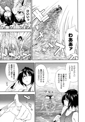 [Yamatogawa] Power Play! (decensored) Fhentai - Page 129